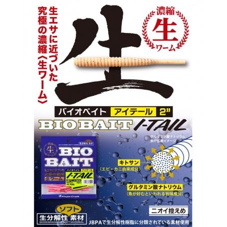 Major Craft Bio Bait 2" I-Tail (8pk)