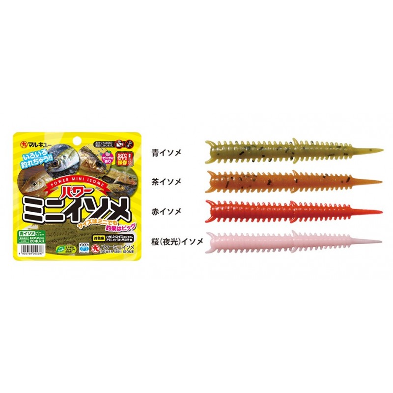 Marukyu Power Mini Isome
